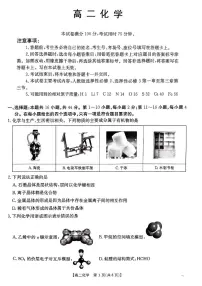 广东省佛山市H7联盟2025年高二下学期5月联考化学试题（含答案）