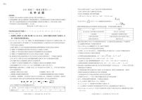 百师联盟2025届高三一轮复习联考（二）化学试题（含答案）