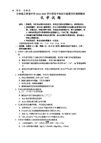 吉林省吉林市2024-2025学年高三下学期4月四模试题 化学 含答案