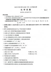 重庆南开中学2025届高三第八次质检化学试卷（含答案）