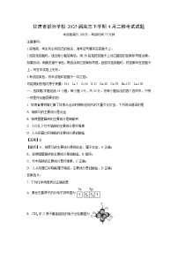 甘肃省部分学校2025届高三下学期4月二模考试化学试题（解析版）