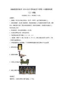 河南省部分高中2024-2025学年高三下学期4月模拟考试（二）化学试题（解析版）