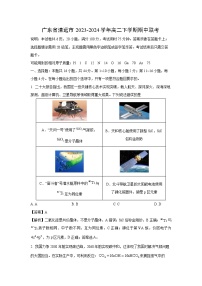 广东省清远市2023-2024学年高二下学期期中联考化学（解析版）