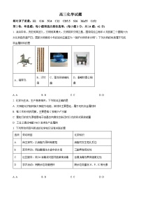 陕西省汉中市西乡县第一中学2024-2025学年高三下学期3月月考化学试题（原卷版+解析版）
