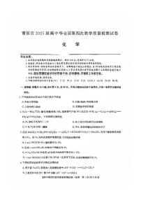 化学丨福建省莆田市2025届高三下学期5月高中毕业班第四次教学质量检测(莆田四检)试卷及答案
