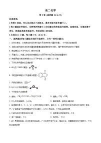 天津市第二南开学校2024-2025学年高二下学期4月期中考试化学试题（原卷版+解析版）