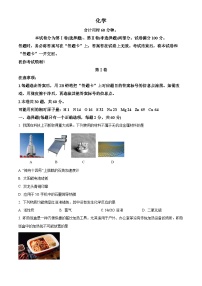 天津市红桥区2024-2025学年高一下学期期中化学试卷（原卷版+解析版）