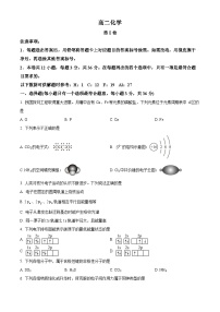 天津市红桥区2024-2025学年高二下学期4月期中考试 化学试题（原卷版+解析版）