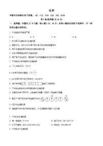 天津市第五中学2024-2025学年高二下学期3月月考 化学试题（原卷版+解析版）