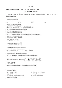 天津市第五中学2024-2025学年高二下学期3月月考 化学试题（原卷版+解析版）