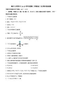 天津市南开大学附属中学2024-2025学年高二下学期3月月考化学试题（原卷版+解析版）