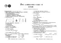 安徽A10联盟2025届高三下学期5月最后一卷化学试题+答案