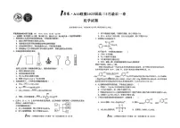 安徽A10联盟2025届高三下学期5月最后一卷化学试题+答案