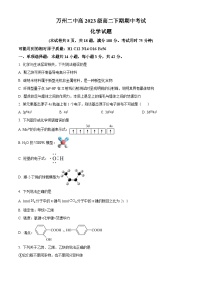 重庆市万州第二高级中学2024-2025学年高二下学期4月期中考试 化学试题（原卷版+解析版）