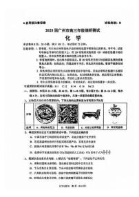广东省广州零模2025届高三12月调研测试 化学试卷（含答案）