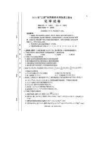 江西省“三新”协同教研共同体2024-2025学年高三上学期12月联考 化学试卷（含答案）