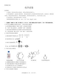 名校教研联盟2025届高三12月联考 化学试卷（含答案）