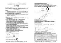 湖北黄冈中学2025届高三下学期5月18日第二次模拟预测化学试题