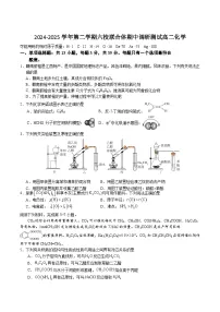 江苏省南京市六校联合体2024-2025学年高二下学期5月期中调研测试化学试卷含答案