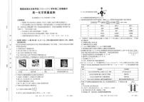 福建省部分达标学校2024-2025学年高一下学期4月期中考试 化学 PDF版含答案