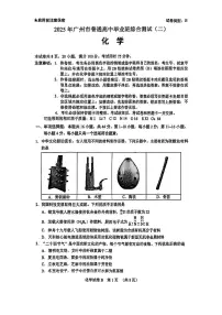 2025届广东省广州市高三下学期二模化学试题（含答案）