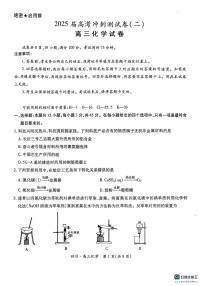 四川省达州市高级中学2025届高三下学期模拟预测（二）化学试题（扫描版附解析）