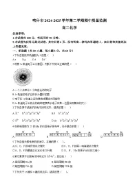 新疆喀什市2024-2025学年高二下学期期中考试化学试题（Word版附答案）