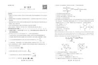 化学丨安徽省鼎尖名校联盟2025届高三下学期5月预测联考试卷及答案