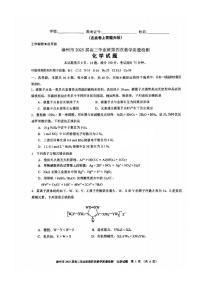 化学丨福建省漳州市2025届高三下学期5月毕业班第四次教学质量检测（漳州四检）试卷及答案