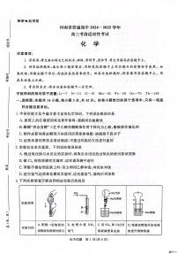化学丨河南省2025届高三下学期5月考前适应性大联考试卷及答案