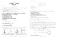 化学丨山西省三重教育2025届高三下学期5月押题考试（太原三模）试卷及答案