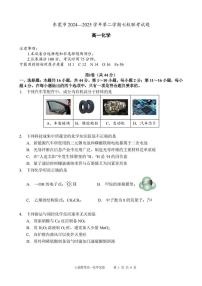 广东省东莞市七校2024-2025学年高一下学期5月期中联考化学试卷（PDF版，含答案）