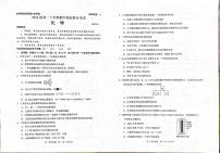 山东省日照市2024-2025学年高一下学期期中校际联合考试化学试卷含答案