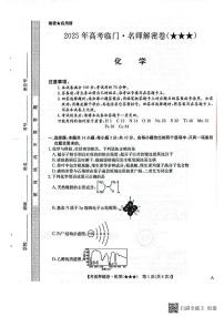 广西部分高中2025届高三下学期三模考试化学试题（无答案 ）
