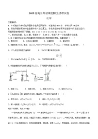2025届江苏省苏州市高三9月期初阳光调研-化学试卷（含答案）