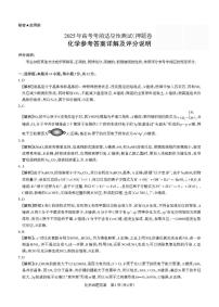 山西省2025届高三下学期三模（押题卷） 化学试题（PDF版，含解析）