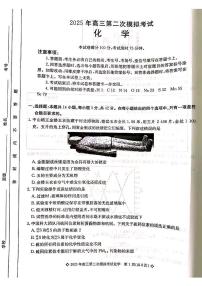 2025届河北省保定市高三二模化学试题含答案解析