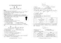 湖北省2025届高三高考模拟新高考信息卷（四）-化学试题+答案