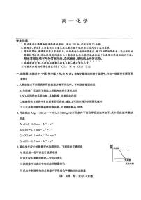 辽宁省部分学校2024-2025学年高一下学期5月期中考试 化学试题 （图片版，含答案）