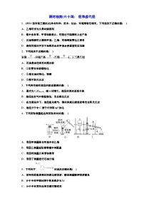 2025年高考一轮复习化学课时检测六十四：烃和卤代烃（含解析）