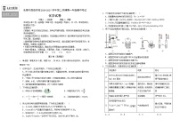 吉林省长春外国语学校2024-2025学年高一下学期期中考试化学试卷（Word版附答案）