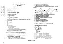 辽宁省鞍山市2024-2025学年高一下学期期中考试化学试卷（PDF版附答案）