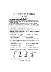 江苏省镇江市丹阳市、南通市2024-2025学年高一下学期期中质量监测化学试卷含答案