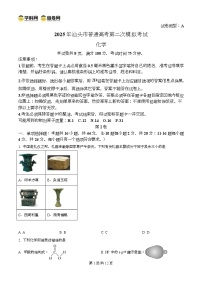 广东省汕头市2025届高三下学期二模化学试题（Word版附解析）