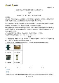 广东省汕头市2025届高三下学期二模化学试题 含解析