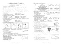 重庆市2024-2025学年普通高等学校招生全国统一考试高三第三次联合诊断检测（康德三诊）化学试卷（图片版，含答案）