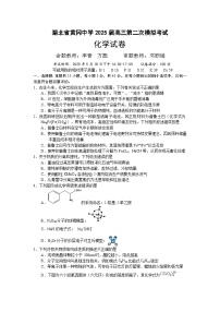 湖北省黄冈中学2025届高三第二次模拟考试化学含答案