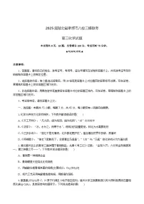 湖北省孝感市八校2025届高三下学期三模联考化学试卷（含解析）