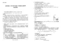 云南省昆明市第一中学2025届高三年级九次联考化学试卷（图片版，含答案）