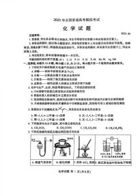 山东省潍坊市2024-2025学年5月高三下学期三模化学试卷（图片版，含答案）